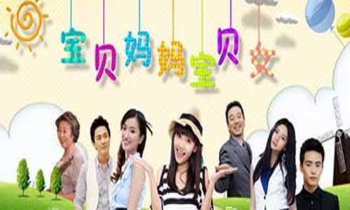 《宝贝妈妈宝贝女》分集剧情介绍（第1-20全集）