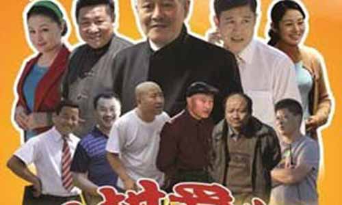 乡村爱情6电视剧大结局 乡村爱情6分集介绍 乡村爱情6全集剧情介绍 乡村爱情6