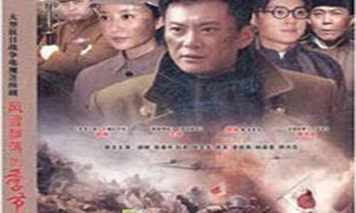 风雪飘落的季节分集介绍,风雪飘落的季节剧情介绍,风雪飘落的季节电视剧大结局,风雪飘落的季节