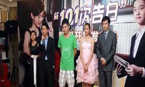 101次告白分集介绍,101次告白剧情介绍,101次告白电视剧大结局,101次告白