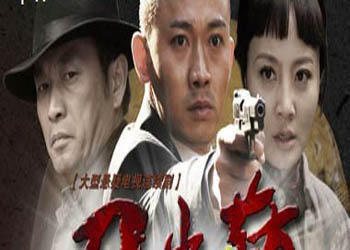 刀出鞘大结局 刀出鞘剧情介绍 刀出鞘