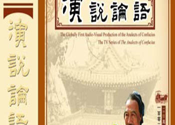 演说论语电视剧大结局,演说论语故事介绍,演说论语剧情介绍,演说论语