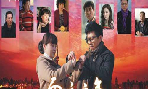 而立之年演员表,而立之年全集分集介绍,而立之年大结局,而立之年