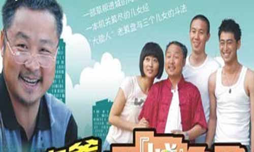 《老爹的非诚勿扰》分集剧情简介第1-28全集大结