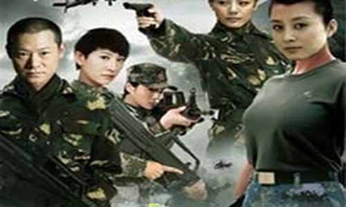 女兵报到大结局,军营午时花剧情介绍,女兵报到分集介绍,军营午时花演员表,女兵报到