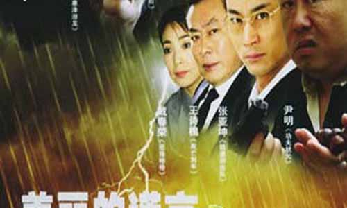 漂 亮的谣 言之钜阵风暴大结局,漂 亮的谣 言之钜阵风暴分集介绍,漂 亮的谣 言之钜阵风暴