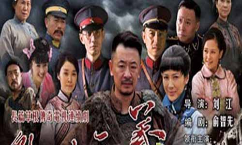 乱世三义大结局,乱世三义分集介绍,乱世三义