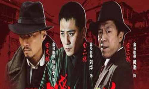 火线三兄弟全集大结局,火线三兄弟分集介绍,火线三兄弟剧情介绍,火线三兄弟