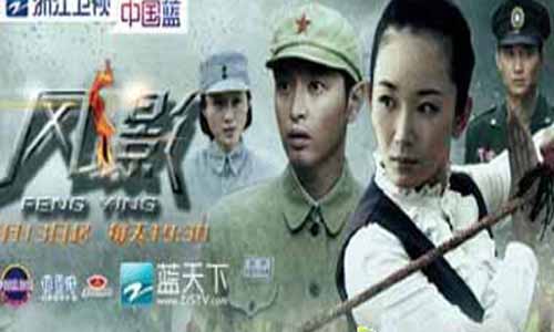 风影全集剧情,风影电视剧大结局,风影大结局,风影