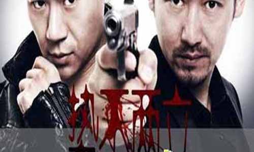 势不两立分集介绍,势不两立剧情介绍,势不两立大结局,势不两立