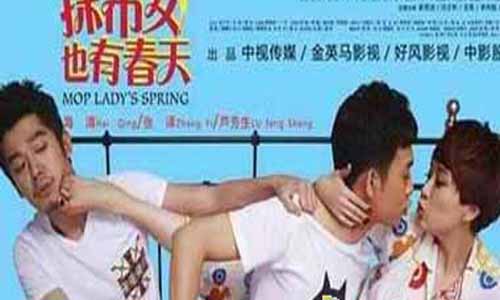 抹布女也有春天全集大结局,抹布女也有春天分集介绍,抹布女也有春天剧情,抹布女也有春天