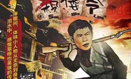 杀倭令大结局,跟鬼子死磕分集介绍,杀倭令剧情介绍,跟鬼子死磕