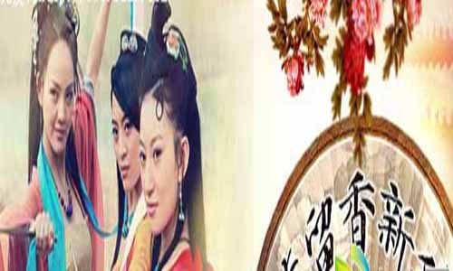 楚留香新传张智尧版,楚留香新传大结局,楚留香新传分集介绍,楚留香新传