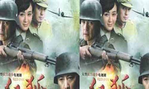 红狐大结局,红狐分集介绍,红狐剧情介绍,红狐