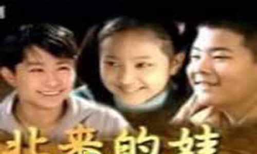 《陕北来的娃》分集剧情介绍第1-8全集大结局