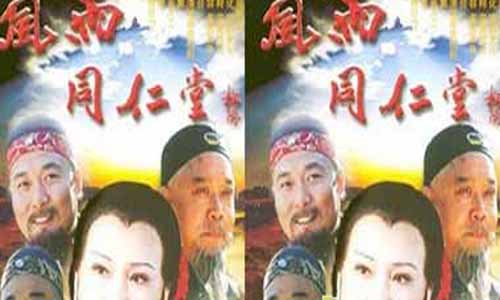 风雨同仁堂分集介绍,风雨同仁堂剧情介绍,风雨同仁堂演员表,风雨同仁堂