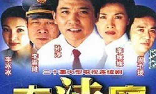 大法庭大结局,大法庭剧情介绍,大法庭全集演员,大法庭