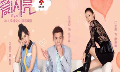 爱闪亮剧情介绍,真爱在身边,闪亮的真爱,爱闪亮大结局,爱闪亮