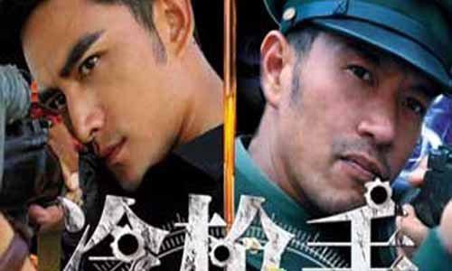 冷枪手剧情介绍,冷枪手分集介绍,冷枪手电视剧,冷枪手