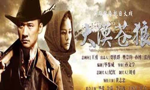 大漠苍狼大结局,大漠苍狼电视剧大结局,大漠苍狼全集剧情,大漠苍狼