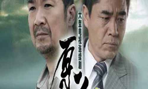 原乡大结局,原乡电视剧大结局,原乡全集剧情,原乡分集介绍,原乡电视剧