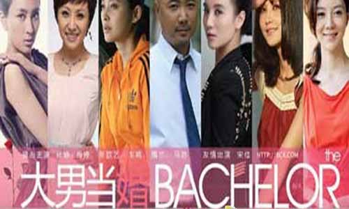 《男大当婚》分集剧情简介第1-30全集大结局