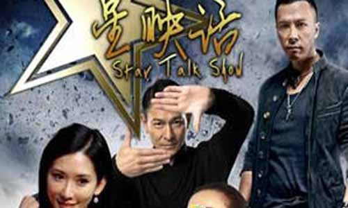 星映话剧情介绍,星映话分集介绍,星映话电视剧大结局,星映话