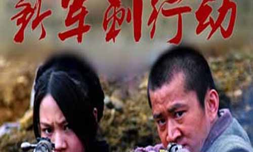 新军刺举 动电视剧大结局,新军刺举 动剧情介绍,新军刺举 动分集介绍,新军刺举 动