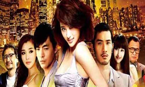 偷心天使大结局,偷心天使分集介绍,偷心天使剧情介绍,富 丽一族,新天桥风云,偷心天使