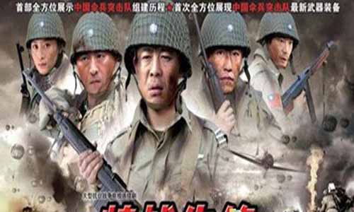 复仇眼镜蛇电视剧大结局,复仇眼镜蛇分集介绍,复仇眼镜蛇剧情介绍,特战先锋,复仇眼镜蛇