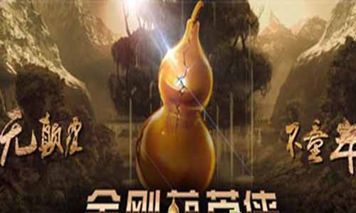 金刚葫芦娃大结局,金刚葫芦侠分集介绍,金刚葫芦娃剧情介绍,金刚葫芦侠