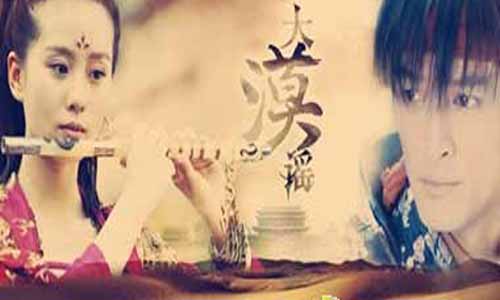 《风中奇缘/星月传奇/大漠谣》分集简介第1-36全