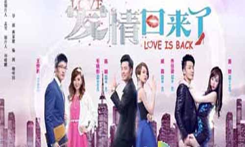 《爱情回来了/爱情遇上恐婚》分集剧情介绍第