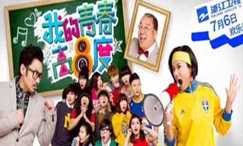 我的青春高八度剧情介绍,我的青春高八度分集介绍,我的青春高八度电视剧,我的青春高八度