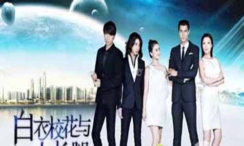 《白衣校花与大长腿》分集剧情简介第1-23全集大