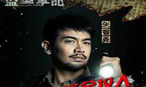  吴三省 演员： 张智尧 配音 宣晓鸣