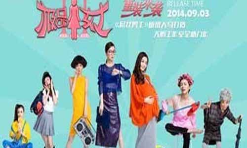 极品女士第3季剧情介绍,我的极品是前任第3季,极品女士,极品女士3,极品女士第3季