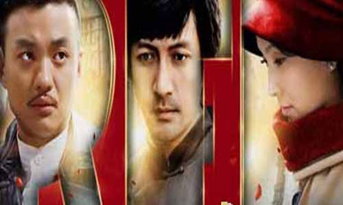 红色大结局,血色孤岛电视剧全集,红色分集介绍,血色孤岛