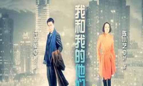 我和我的他们大结局,护工分集介绍,我和我的他们剧情介绍,护工,我和我的他们