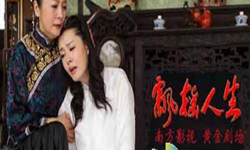 《飘摇人生》分集剧情介绍第21-36全集大结局