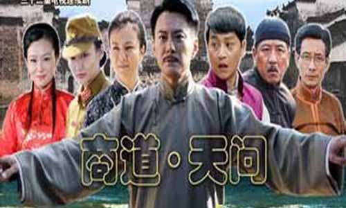 《商道天问/战道天问》分集剧情简介第1-30全集大