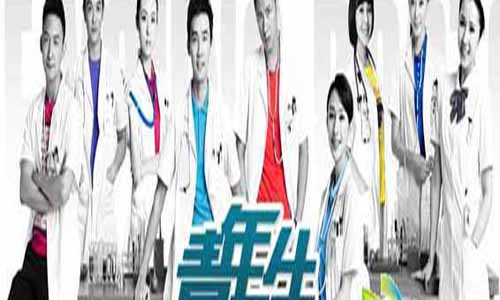 青年医生分集介绍,青年医生电视剧大结局,青年医生全集剧情,青年医生