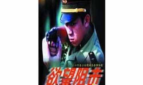 《欲望狙击》分集剧情简介第1-24全集大结局