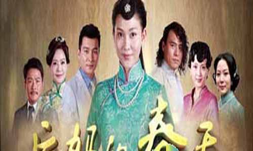 后妈的春天全集剧情,娘亲电视剧大结局