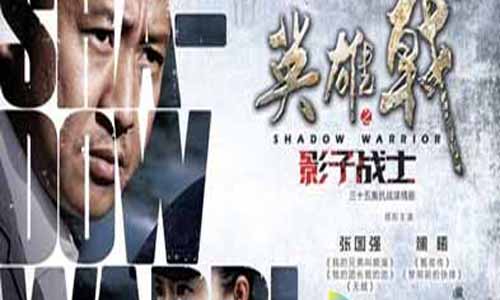 《绝地一战》分集剧情介绍第1-36全集大结局