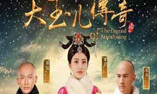 大玉儿传奇电视剧全集,孝庄传奇分集介绍,大玉儿传奇