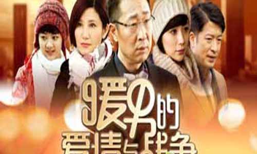 《暖男的爱情与战争/爱的合同/爸爸成长记》分集