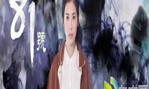 朝内81号电视剧版,怵欲剧情介绍,电视剧朝内81号,怵欲,朝内81号