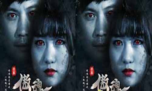 傲魂之活死人分集介绍,傲魂之活死人剧情介绍,傲魂,活死人,傲魂之活死人