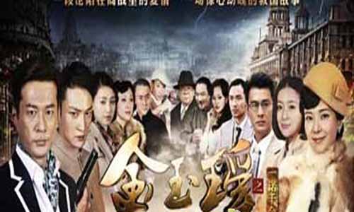 金玉瑶电视剧全集,金玉瑶之一诺千金分集介绍,金玉瑶全集大结局,金玉瑶之一诺千金